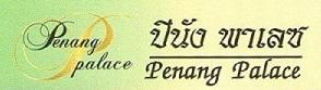 Penang Palace Bangkok Zewnętrze zdjęcie